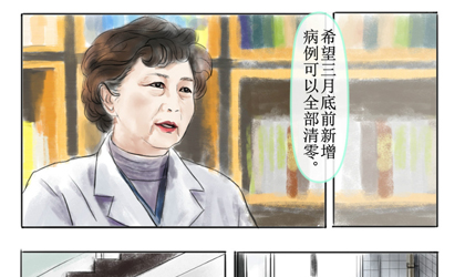 《心理战“疫”处方笺》系列漫画③：“佛系”应对疫情，兵哥坚决说不！