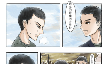 《心理战“疫”处方笺》系列漫画①|如何应对恐慌心理？兵哥有妙招！